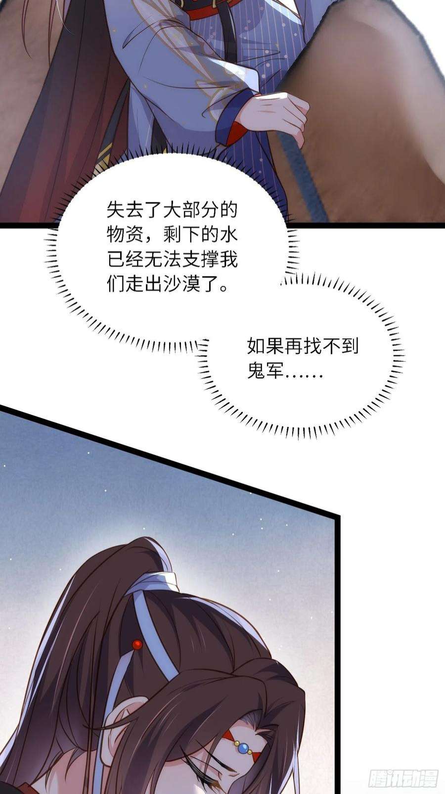 宦妃天下251话 死亡的旅途