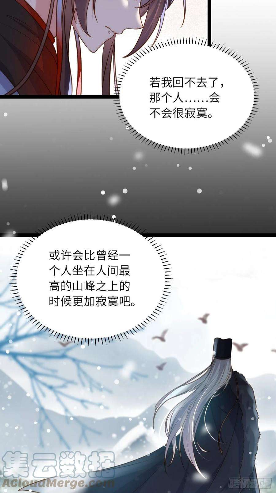 宦妃天下251话 死亡的旅途