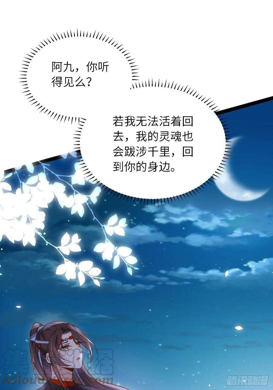 宦妃天下251话 死亡的旅途