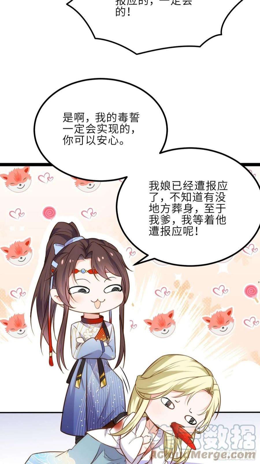 宦妃天下251话 死亡的旅途