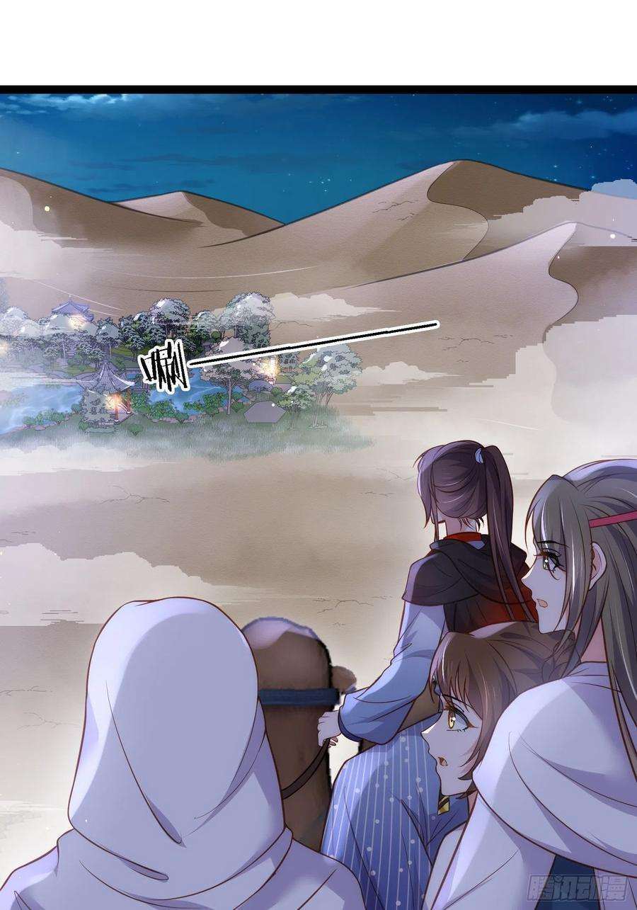 宦妃天下251话 死亡的旅途