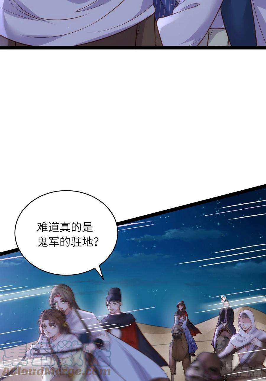 宦妃天下251话 死亡的旅途