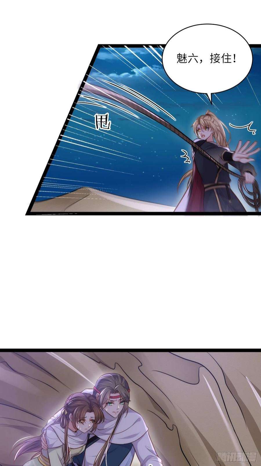 宦妃天下251话 死亡的旅途