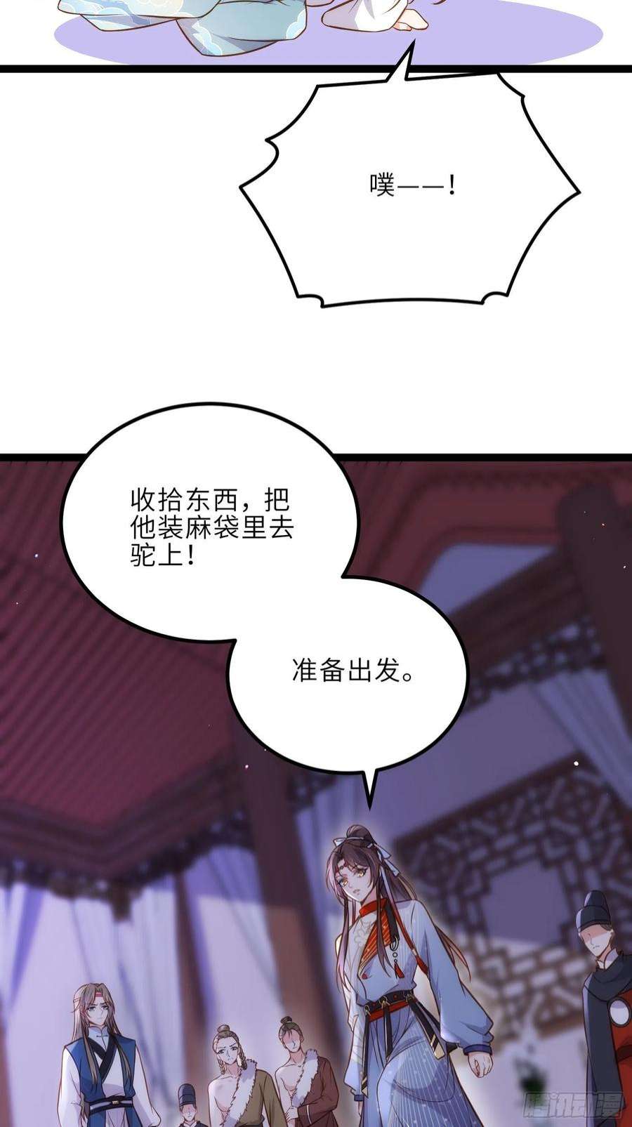 宦妃天下251话 死亡的旅途