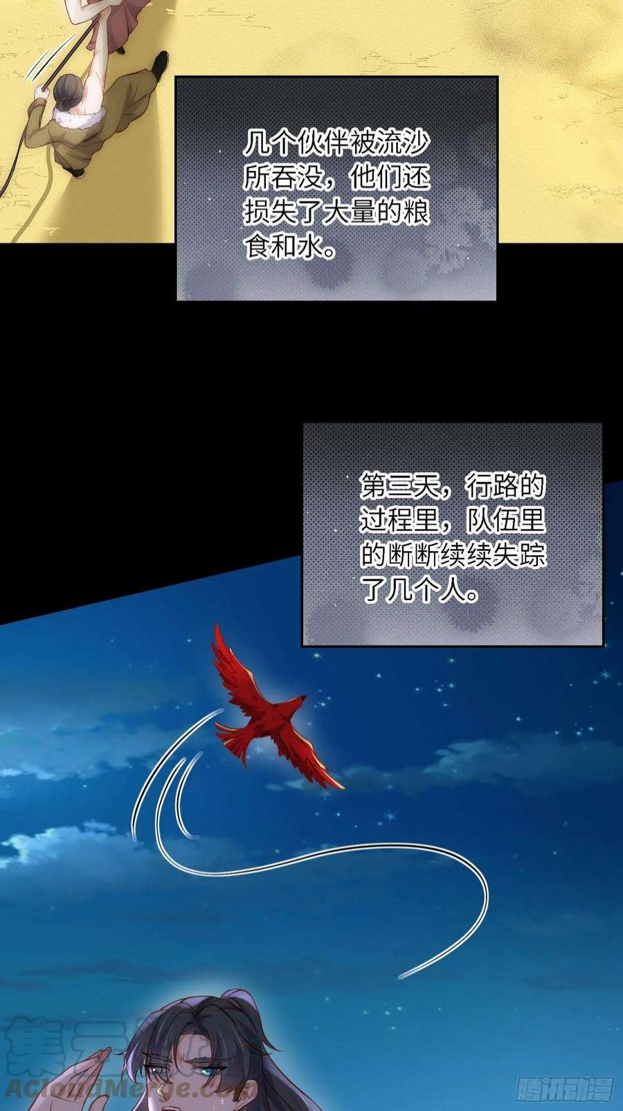 宦妃天下251话 死亡的旅途