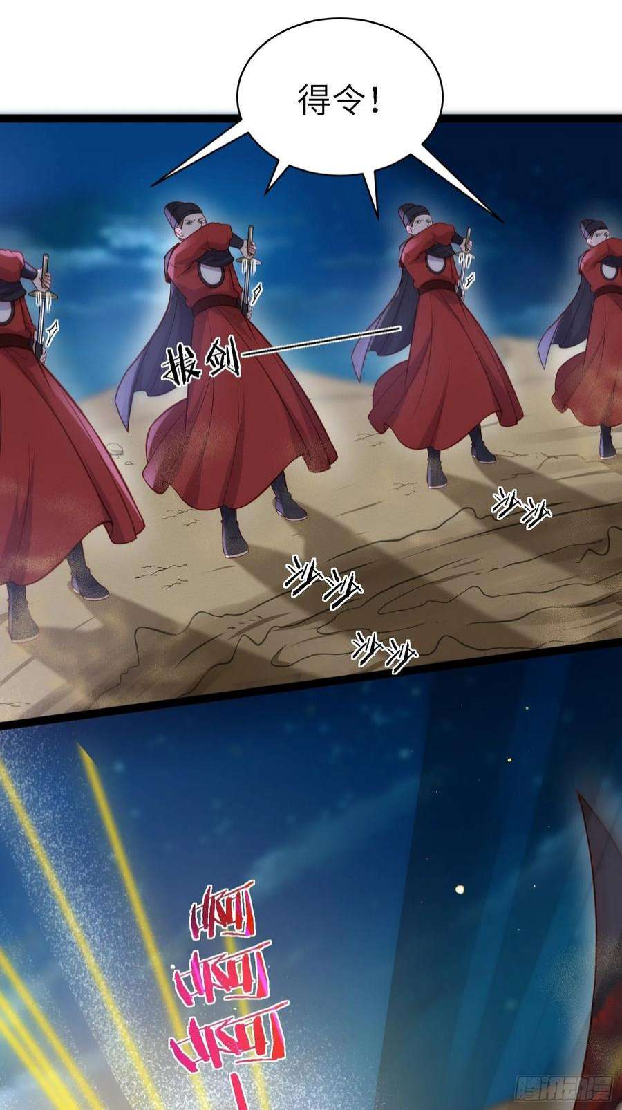 宦妃天下252话 真让人心疼呢