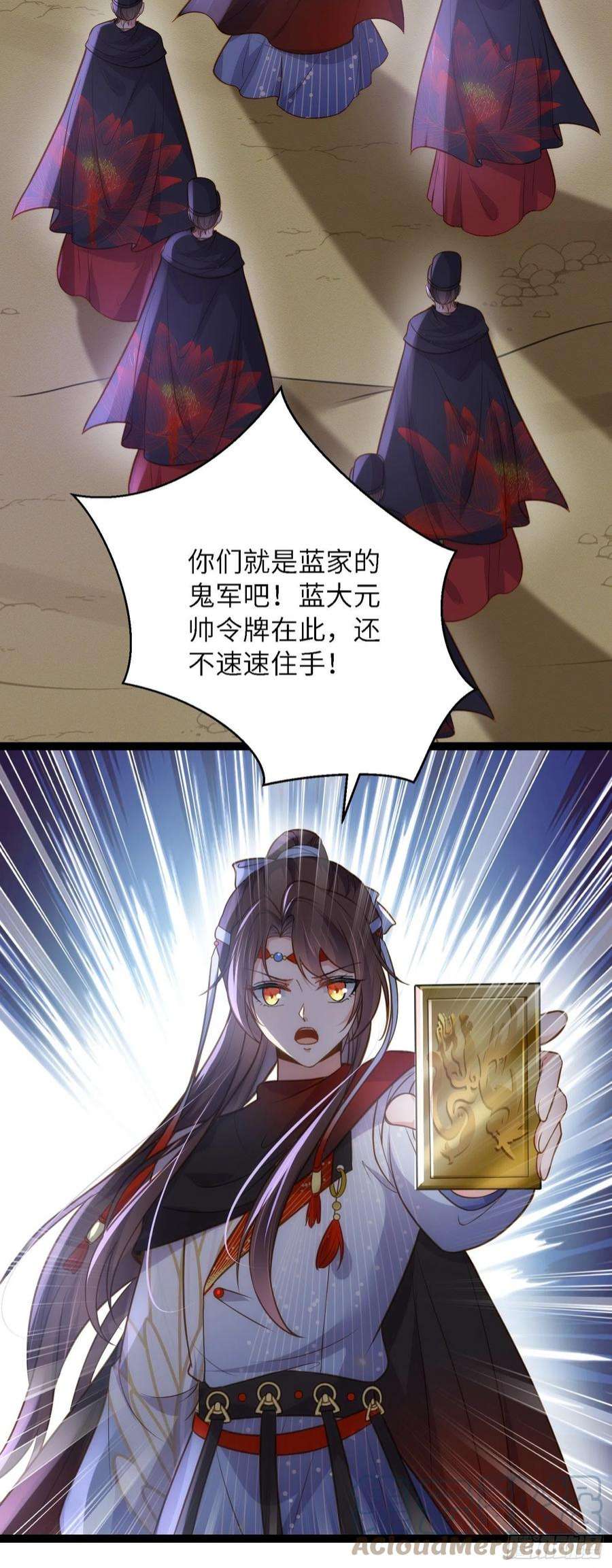 宦妃天下252话 真让人心疼呢