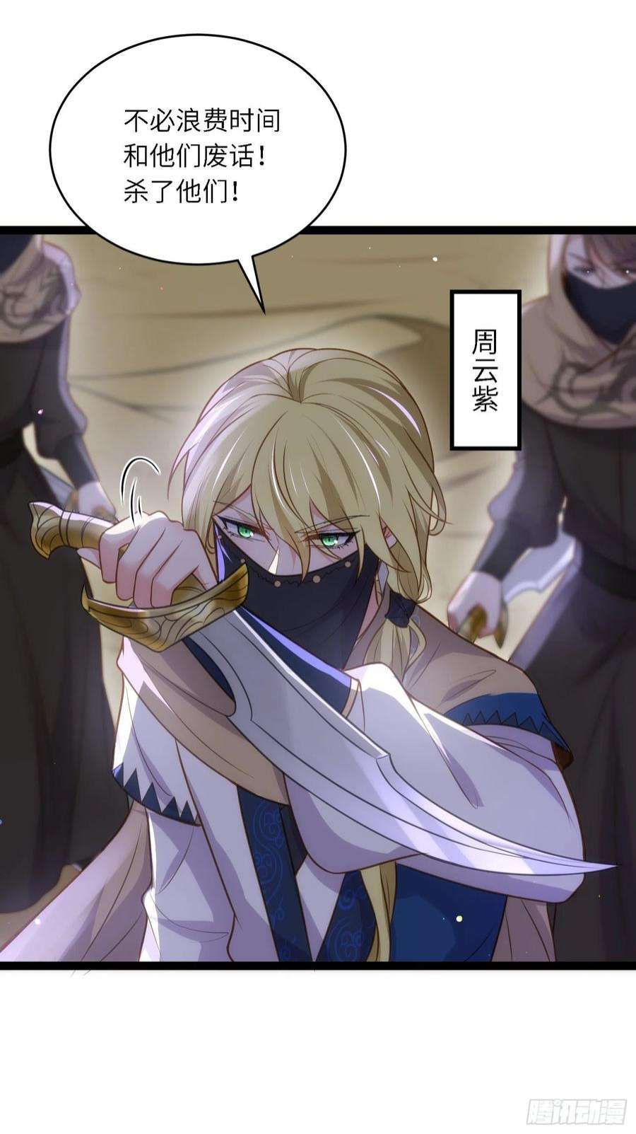 宦妃天下252话 真让人心疼呢