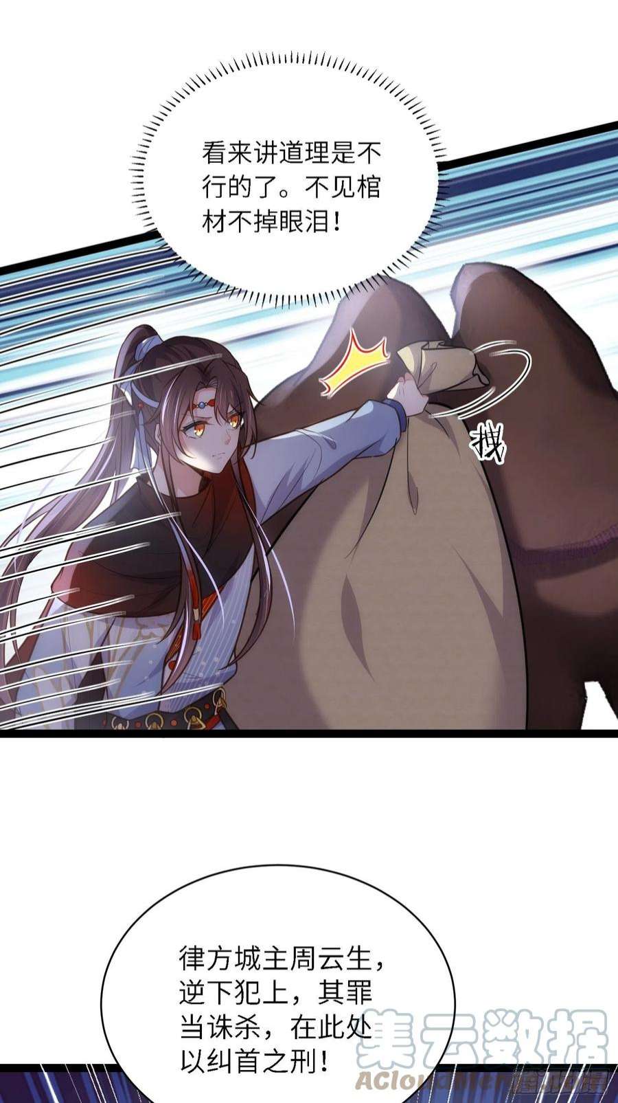 宦妃天下252话 真让人心疼呢