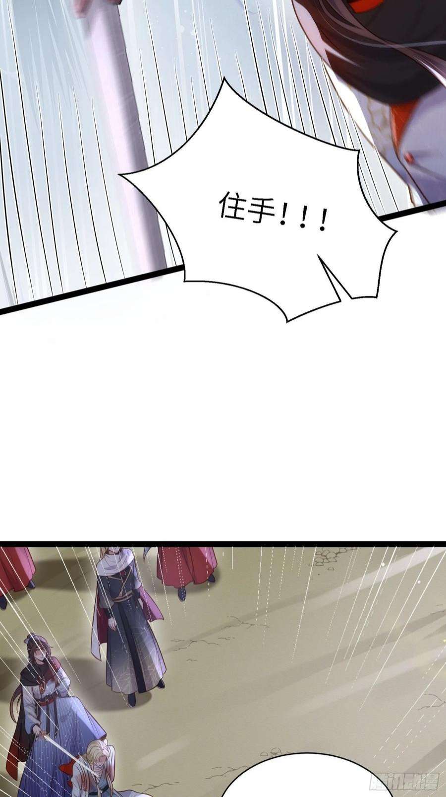 宦妃天下252话 真让人心疼呢