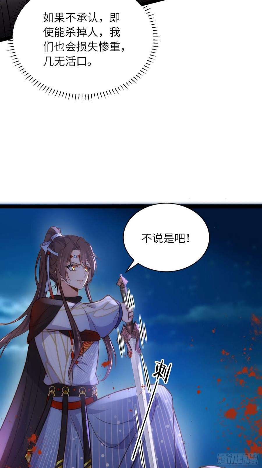 宦妃天下252话 真让人心疼呢