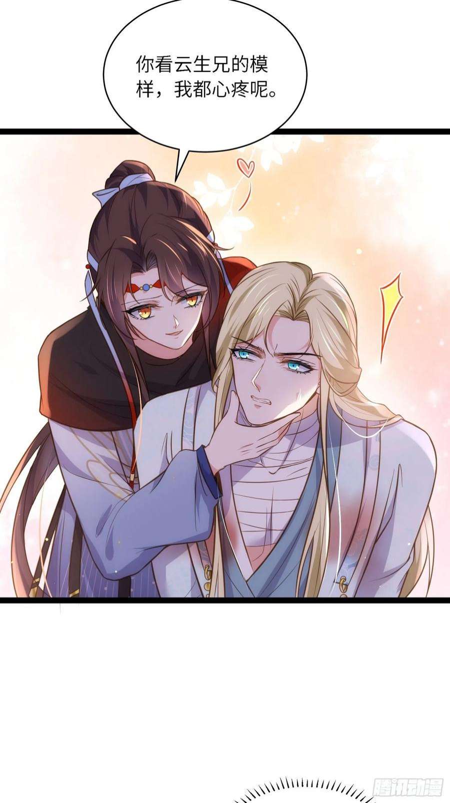 宦妃天下252话 真让人心疼呢