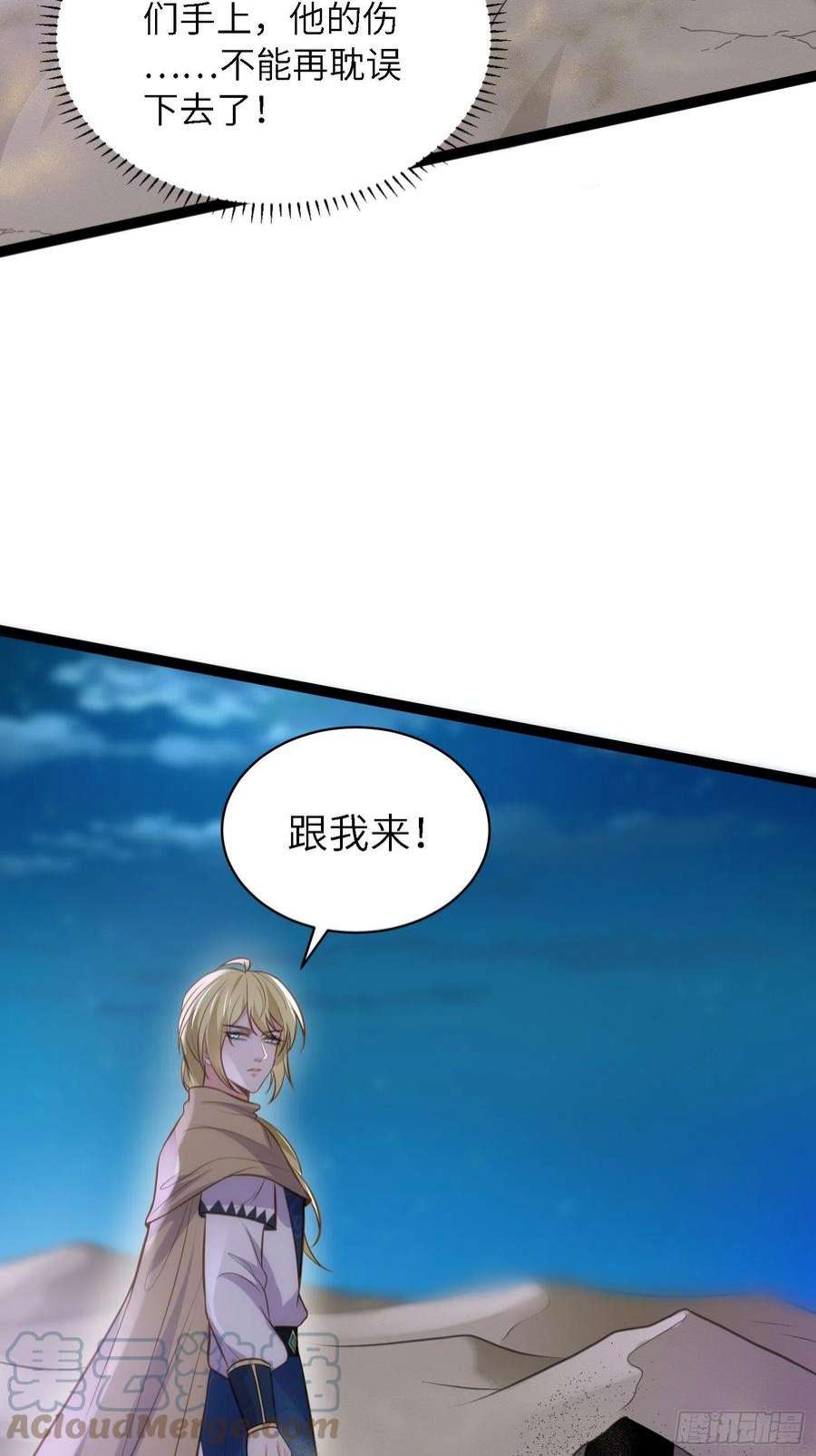 宦妃天下252话 真让人心疼呢