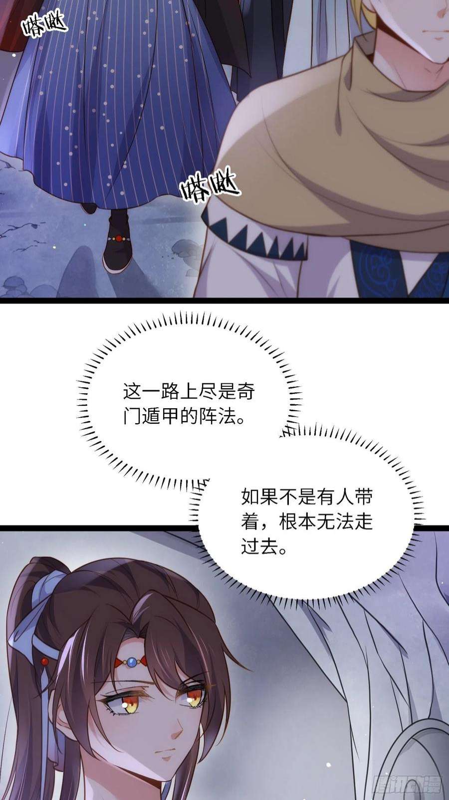 宦妃天下252话 真让人心疼呢