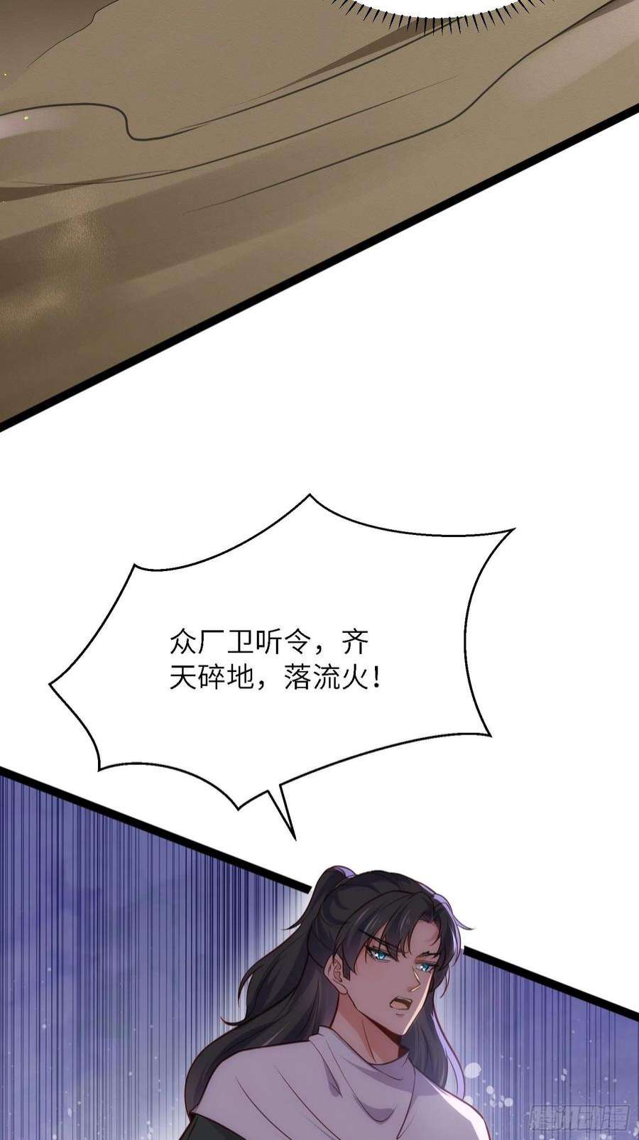 宦妃天下252话 真让人心疼呢