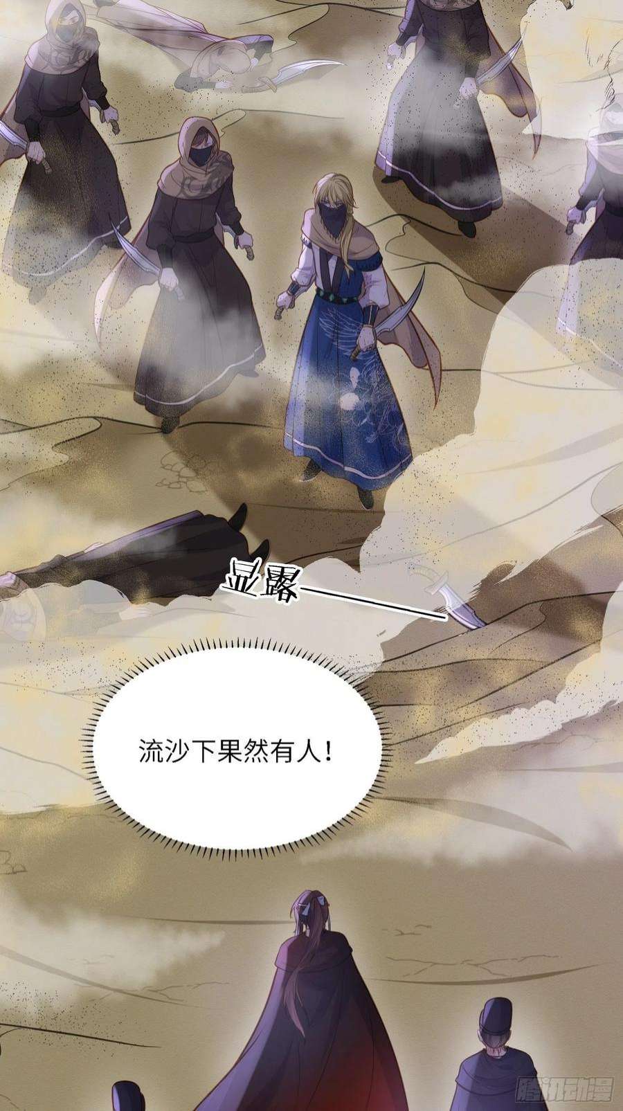 宦妃天下252话 真让人心疼呢