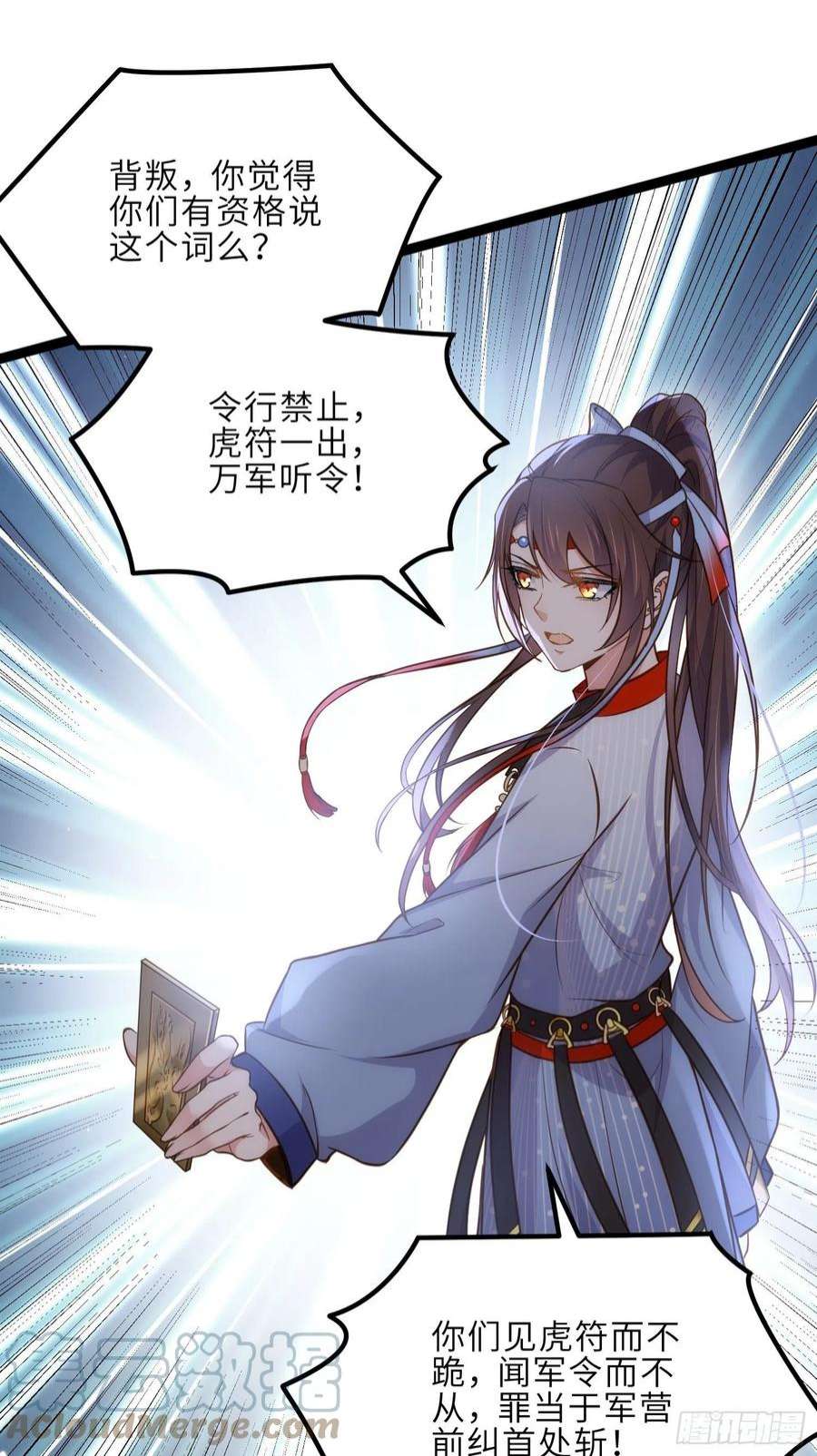 宦妃天下253话 鬼军誓死效忠！