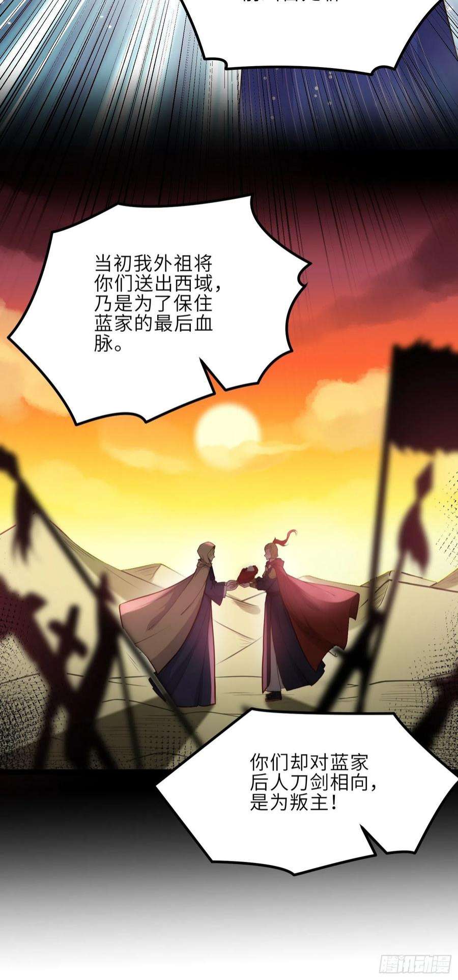 宦妃天下253话 鬼军誓死效忠！