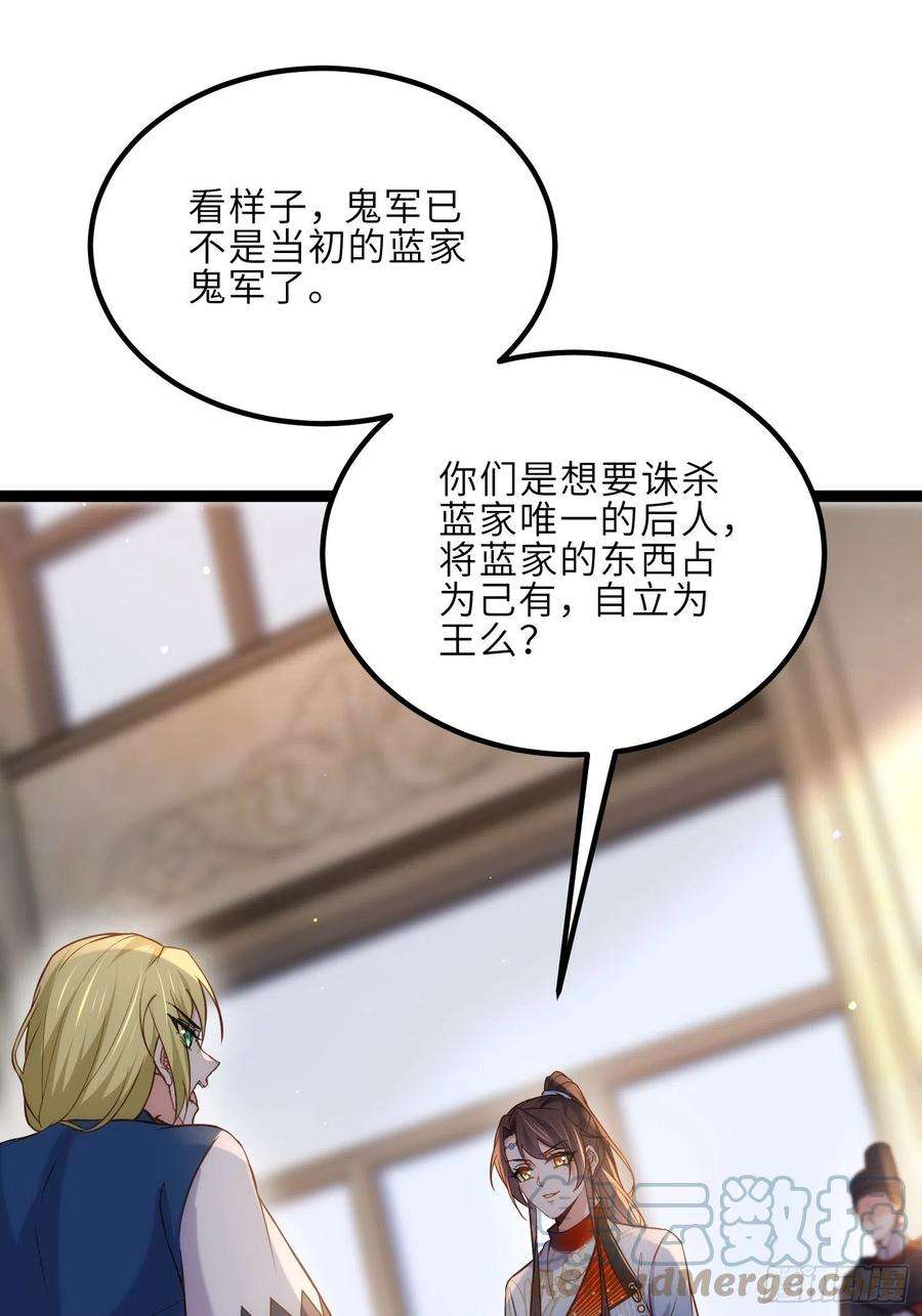 宦妃天下253话 鬼军誓死效忠！