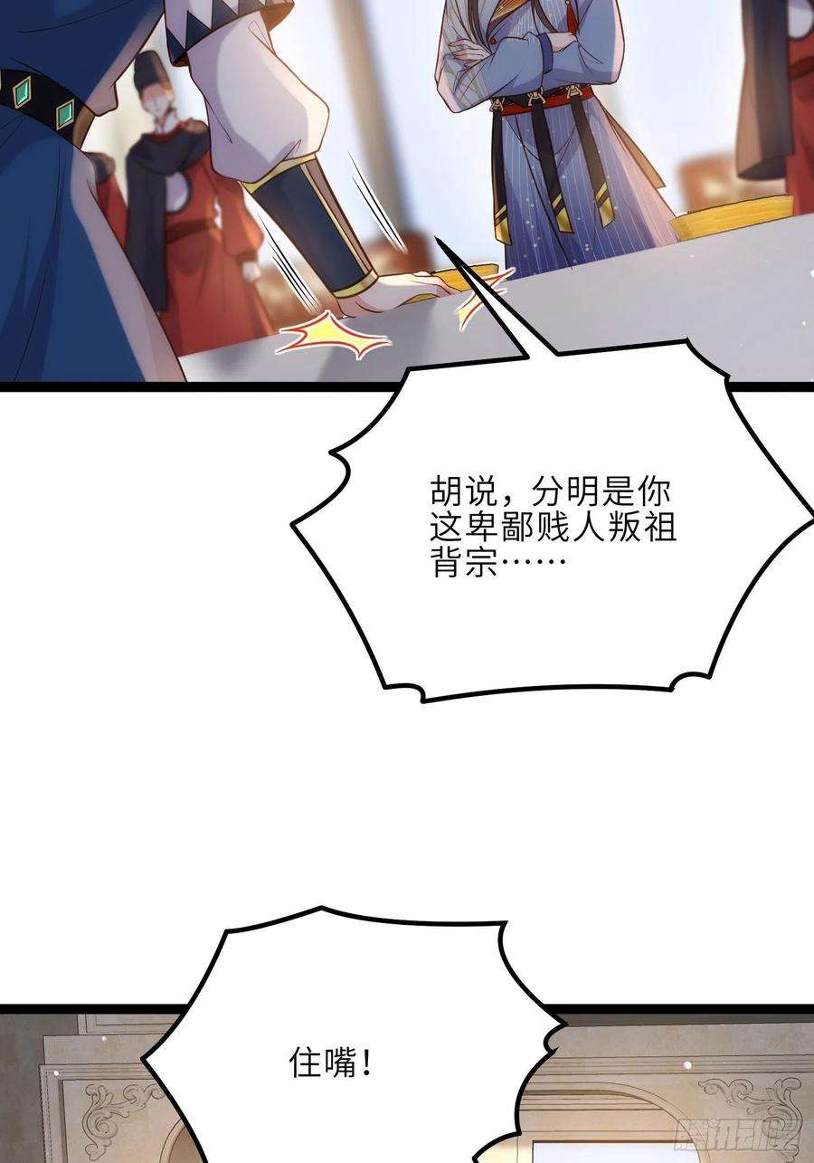 宦妃天下253话 鬼军誓死效忠！