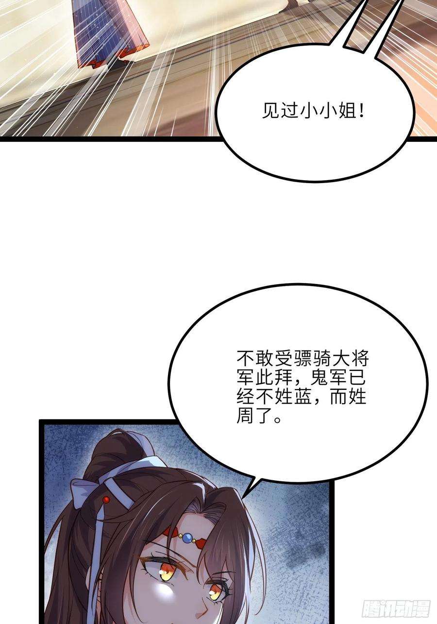 宦妃天下253话 鬼军誓死效忠！