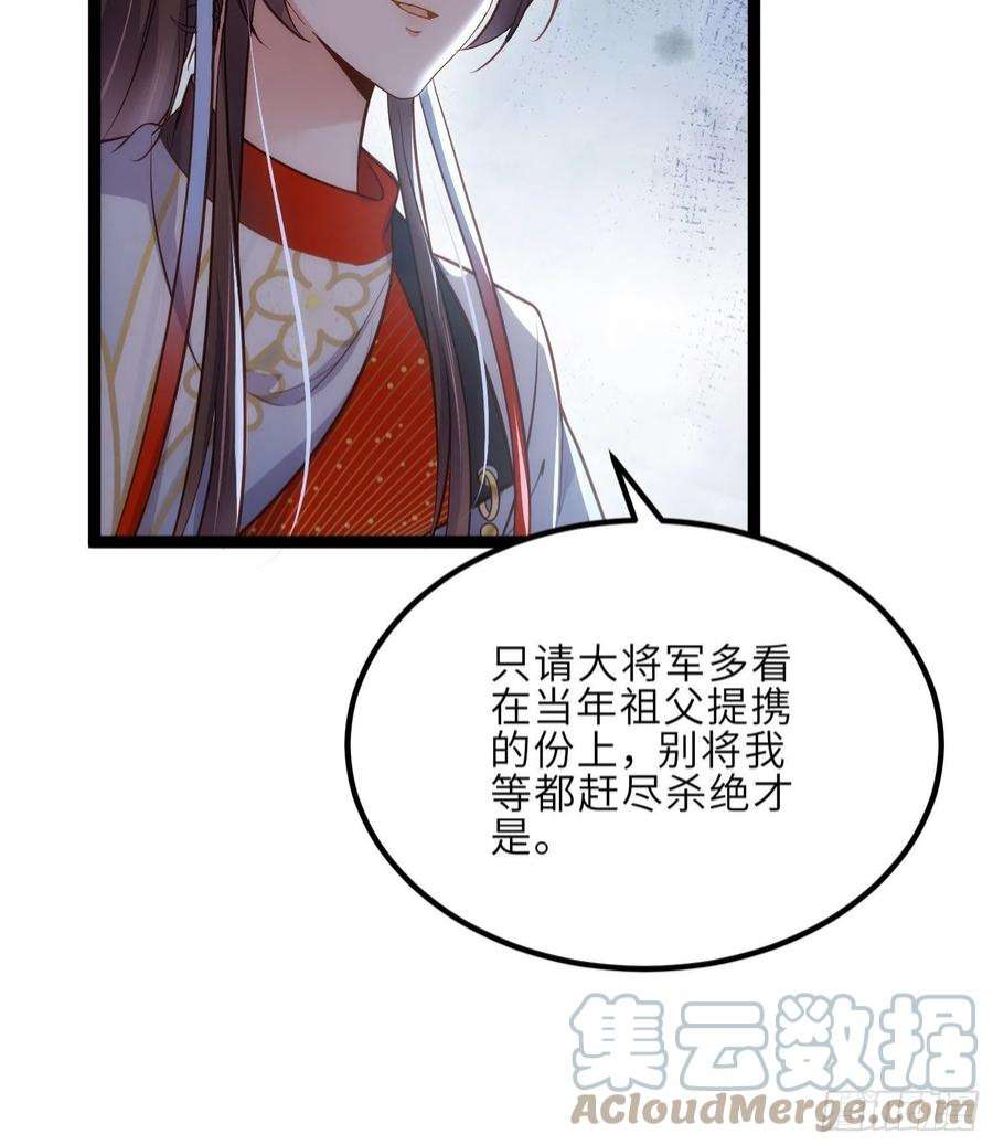 宦妃天下253话 鬼军誓死效忠！