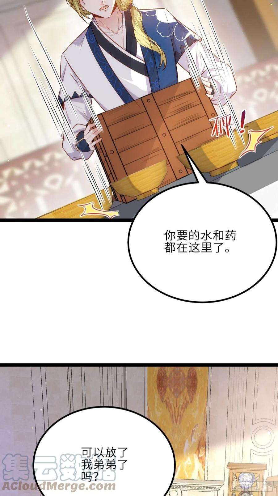 宦妃天下253话 鬼军誓死效忠！