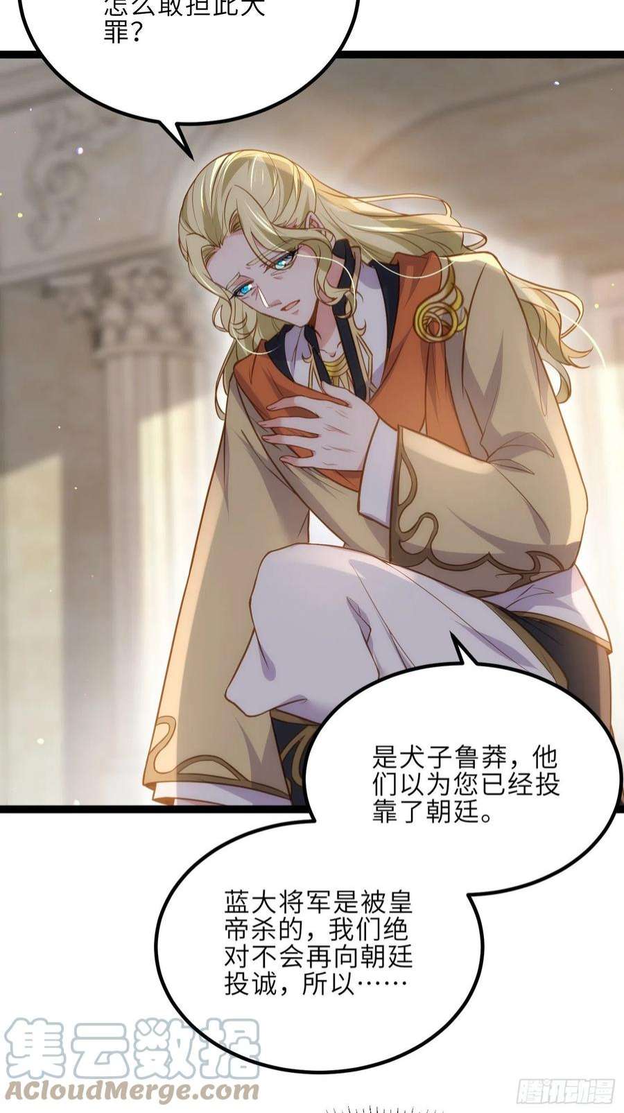 宦妃天下253话 鬼军誓死效忠！