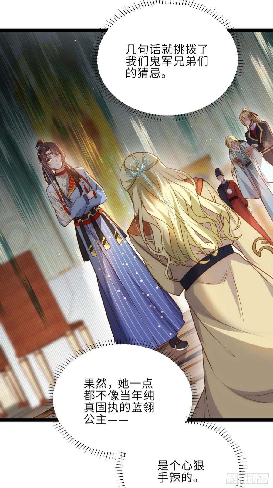 宦妃天下253话 鬼军誓死效忠！