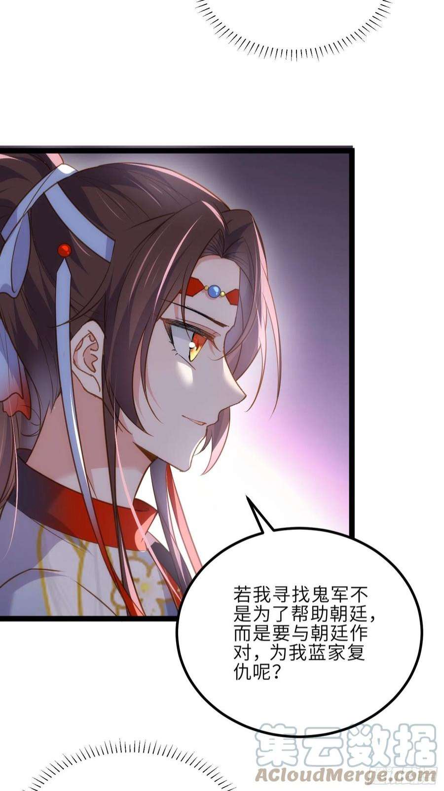 宦妃天下253话 鬼军誓死效忠！