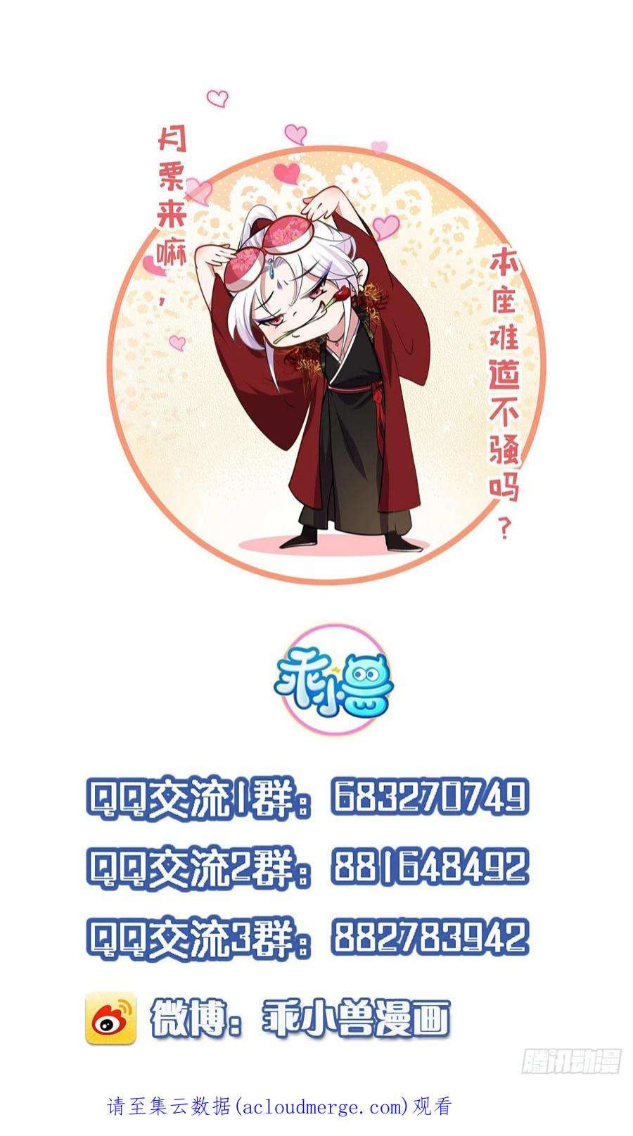 宦妃天下253话 鬼军誓死效忠！