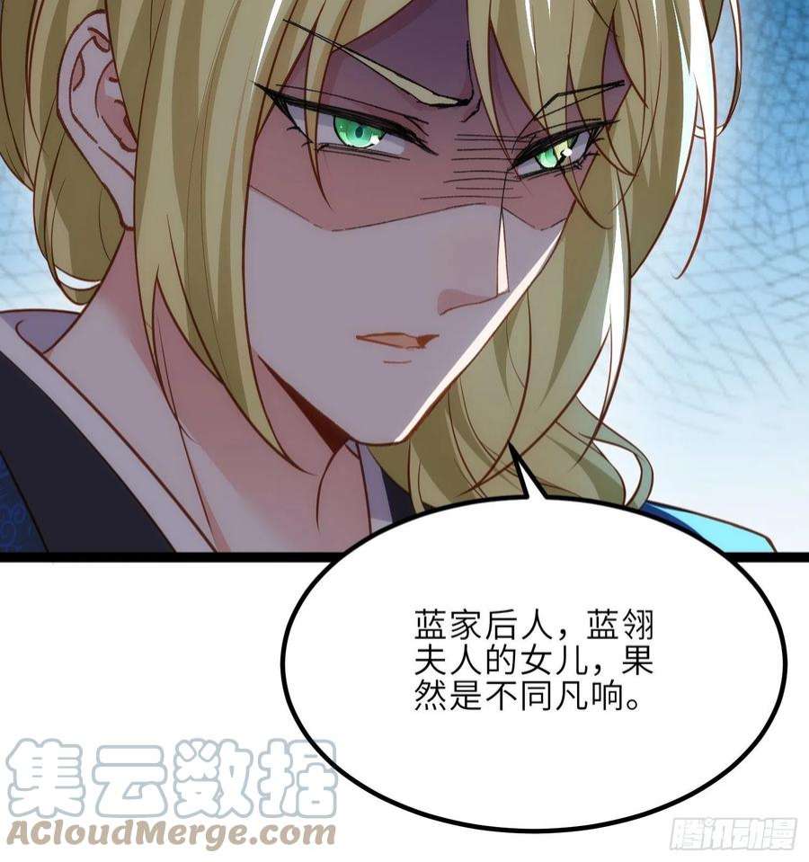 宦妃天下253话 鬼军誓死效忠！