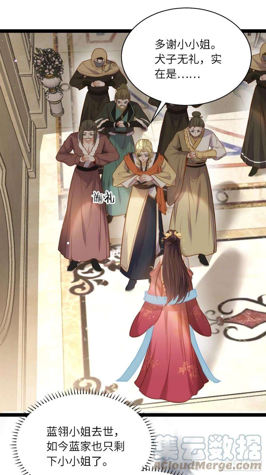 宦妃天下254话 收服鬼军的男人们