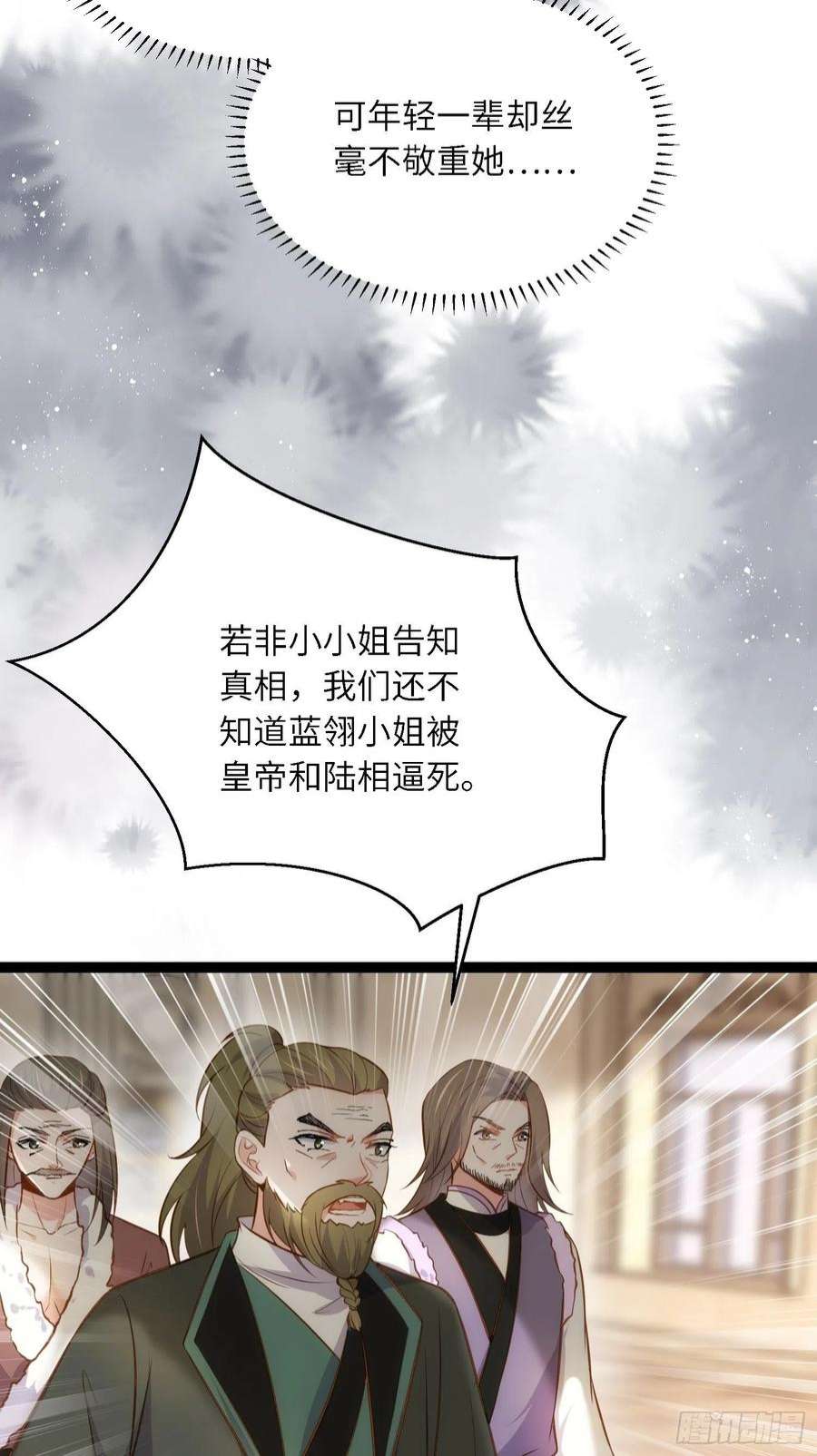 宦妃天下254话 收服鬼军的男人们