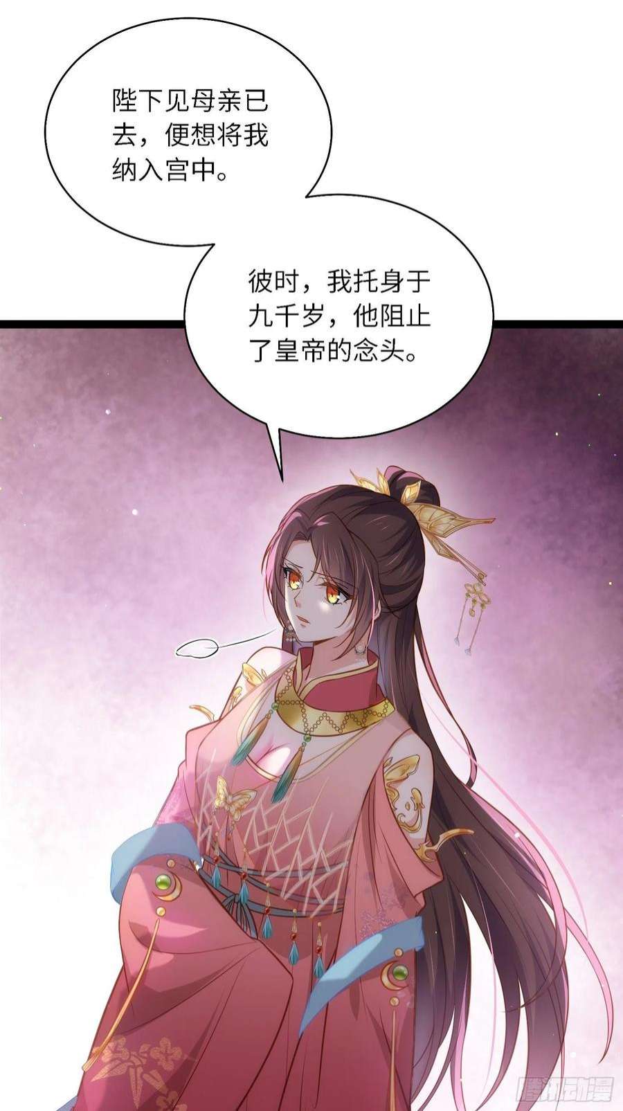 宦妃天下254话 收服鬼军的男人们