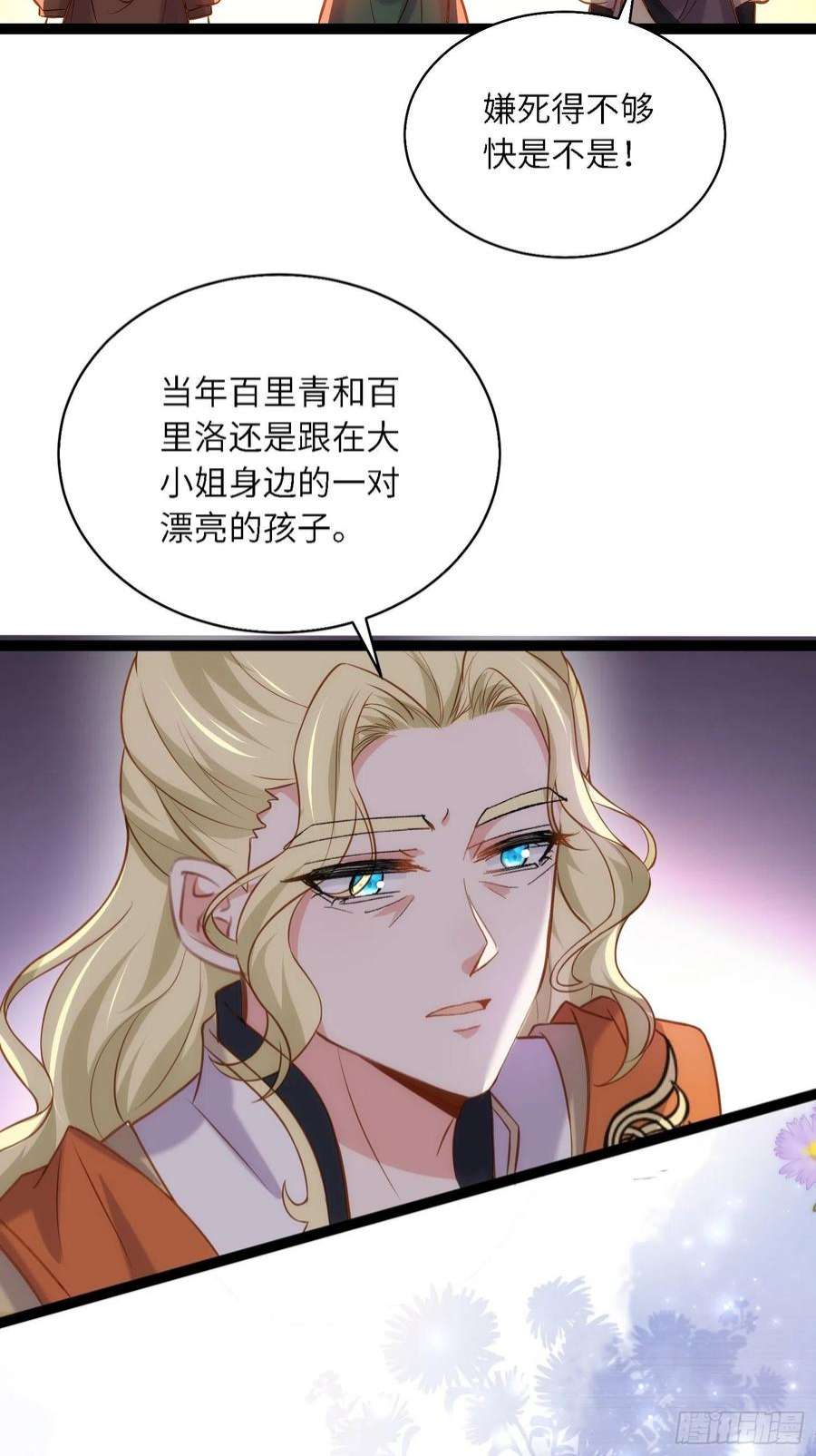 宦妃天下254话 收服鬼军的男人们