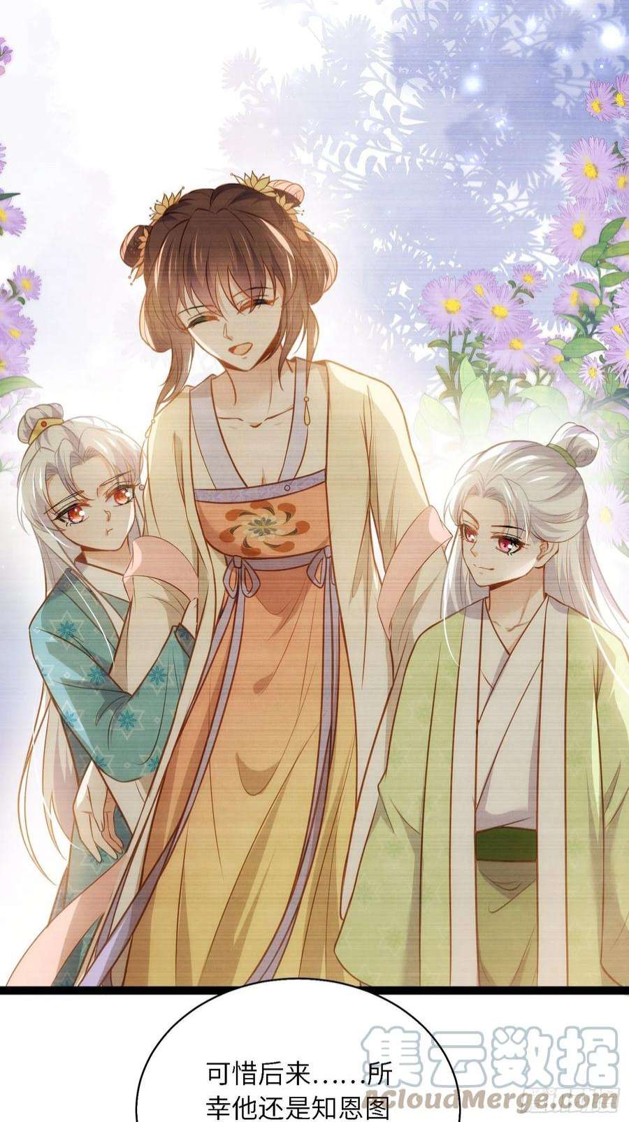 宦妃天下254话 收服鬼军的男人们