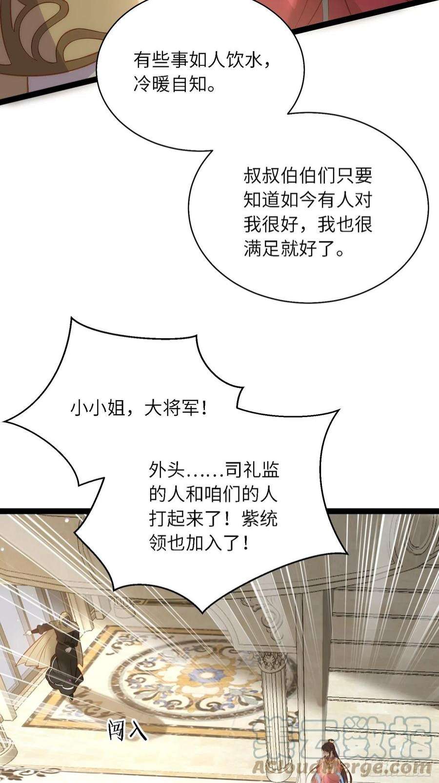 宦妃天下254话 收服鬼军的男人们