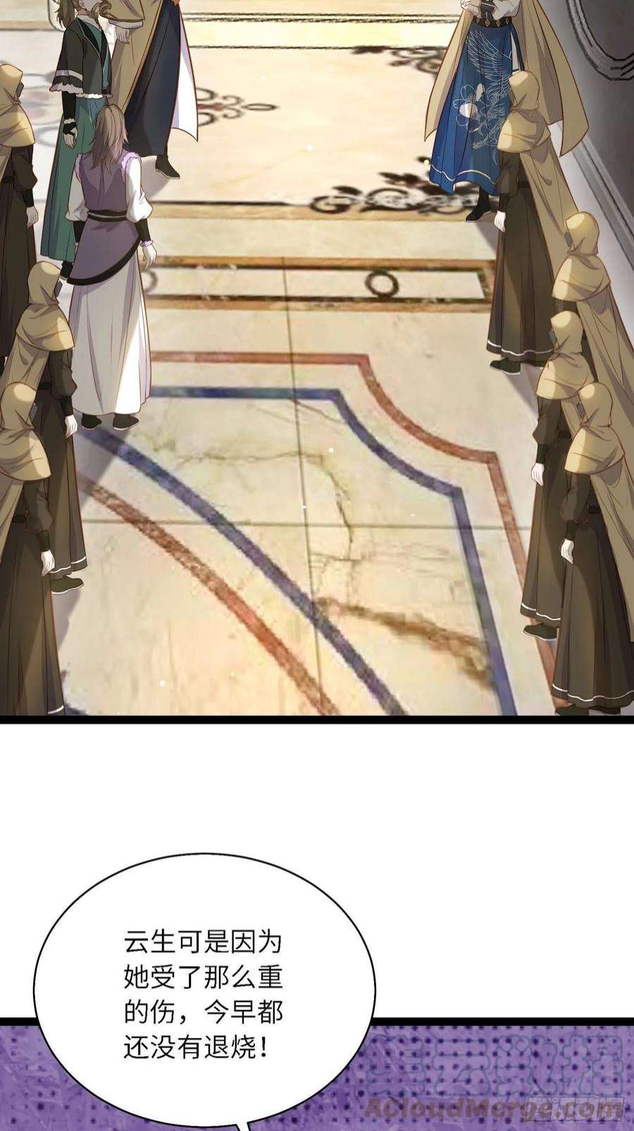 宦妃天下254话 收服鬼军的男人们