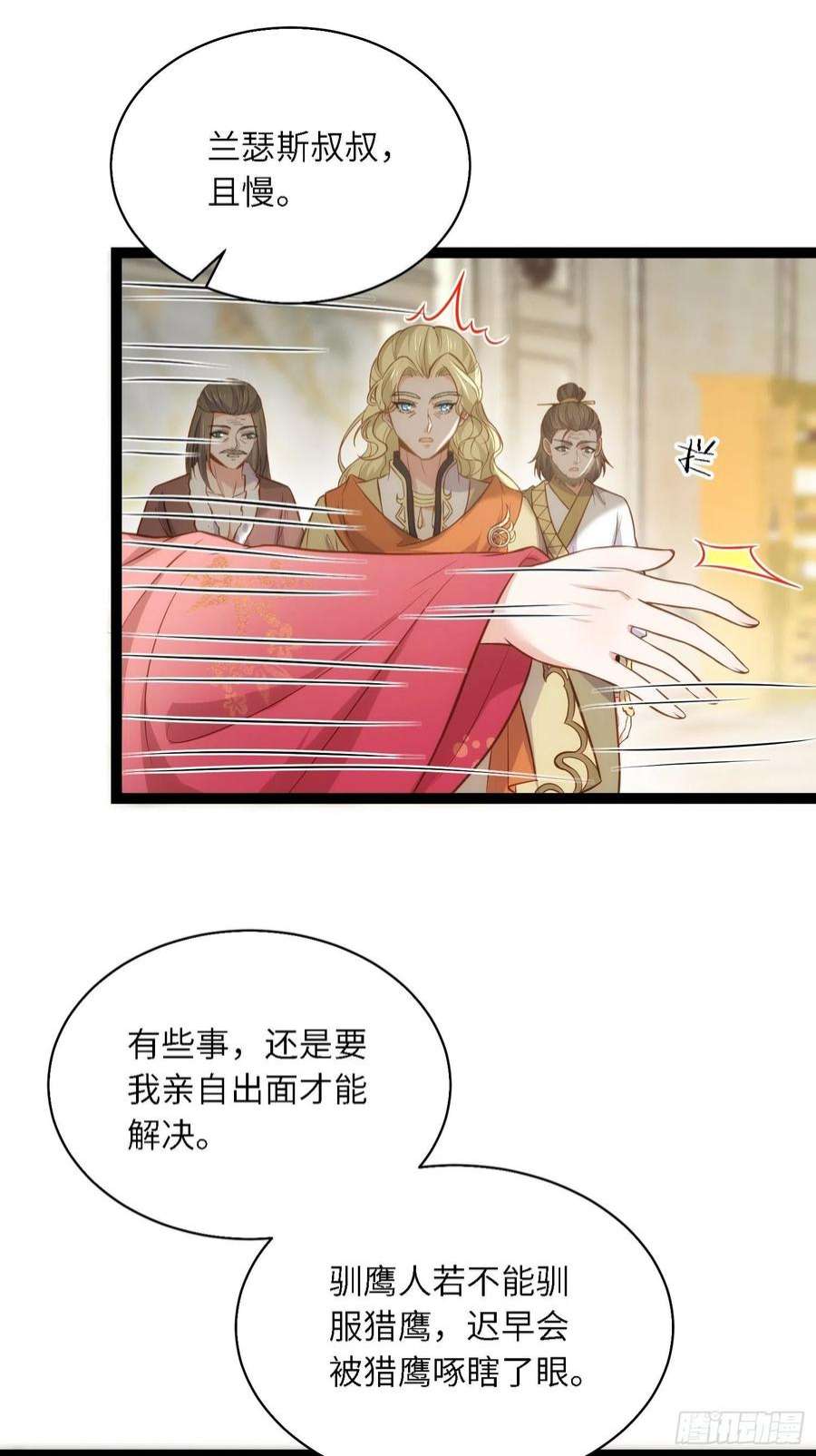 宦妃天下254话 收服鬼军的男人们