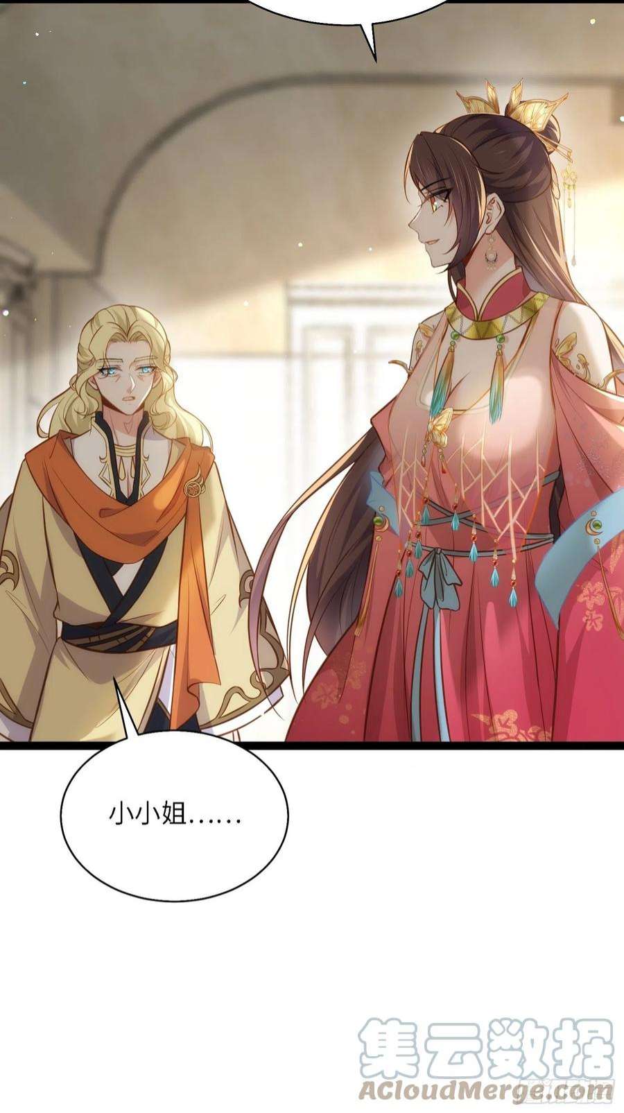 宦妃天下254话 收服鬼军的男人们