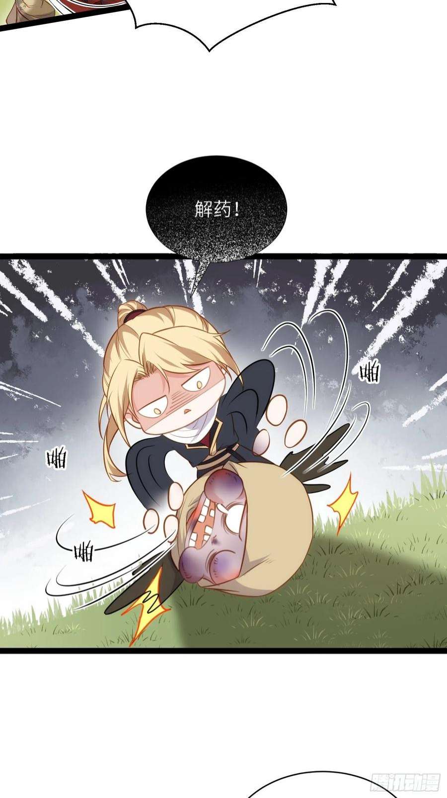 宦妃天下254话 收服鬼军的男人们