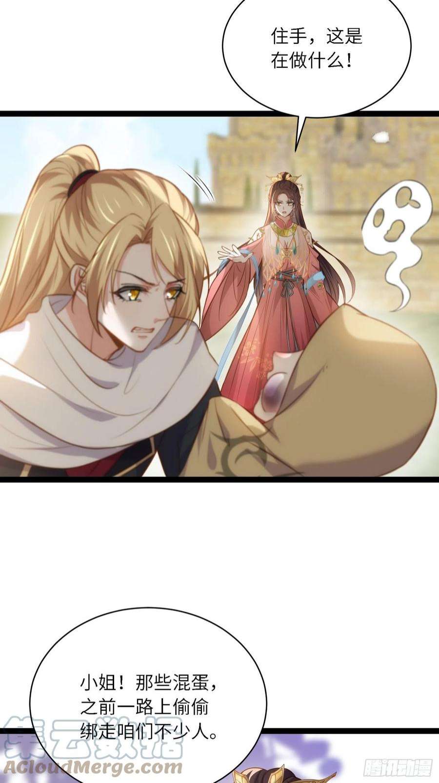 宦妃天下254话 收服鬼军的男人们