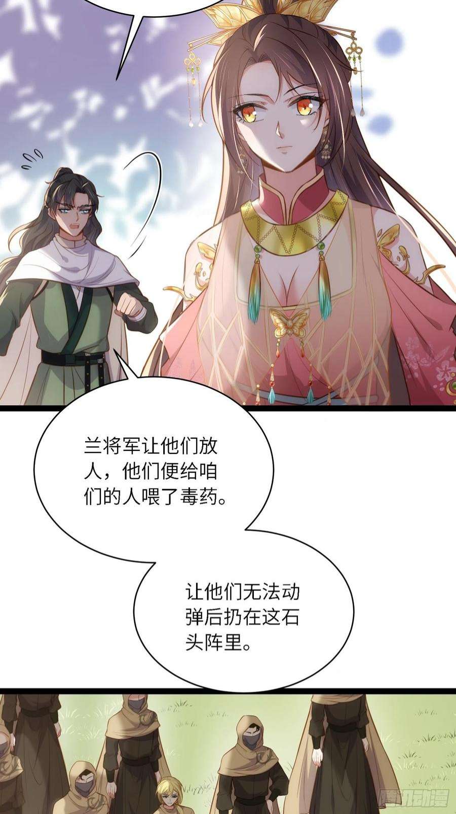 宦妃天下254话 收服鬼军的男人们