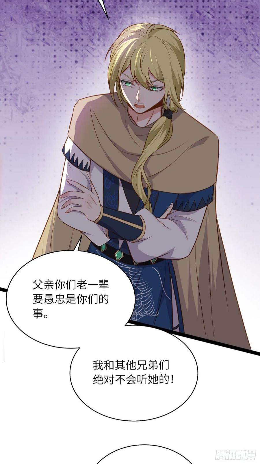 宦妃天下254话 收服鬼军的男人们