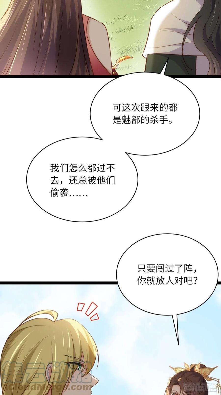 宦妃天下254话 收服鬼军的男人们