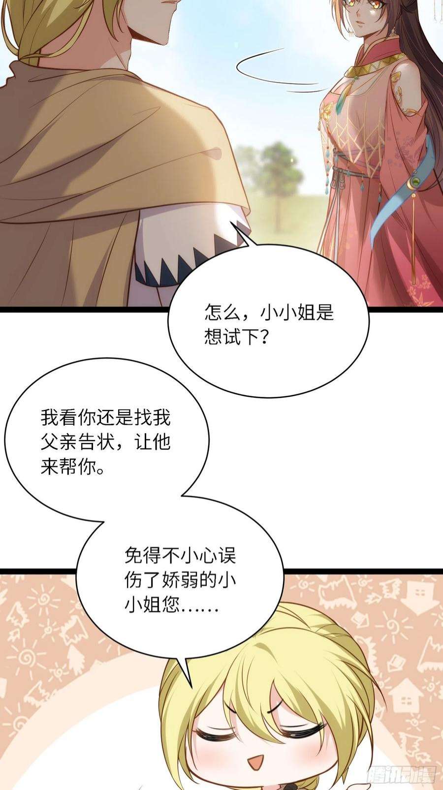 宦妃天下254话 收服鬼军的男人们