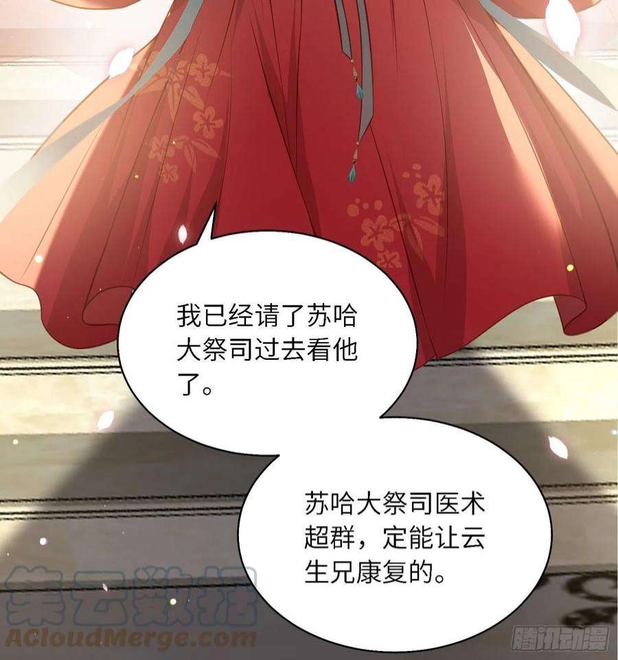 宦妃天下254话 收服鬼军的男人们