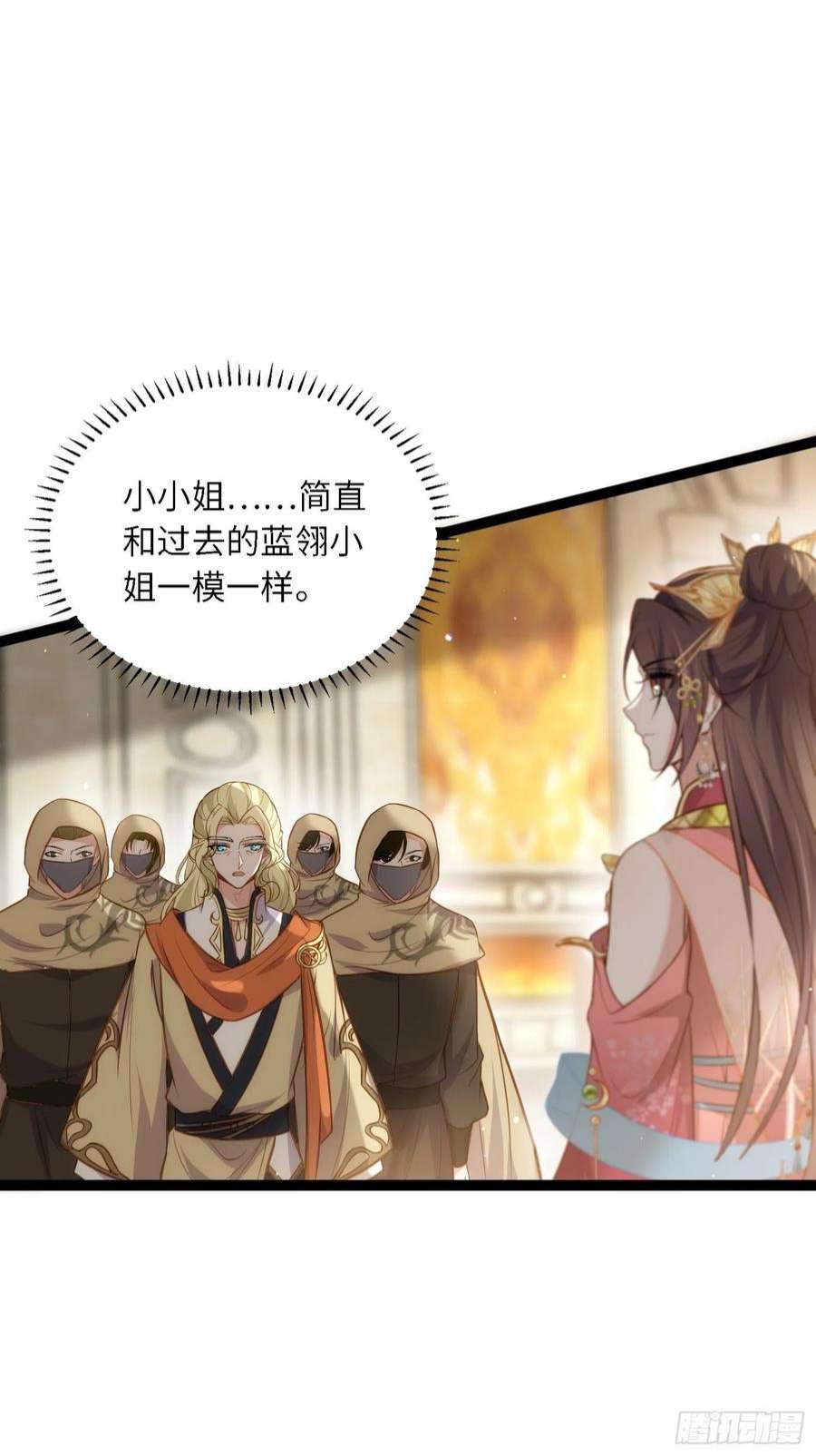 宦妃天下254话 收服鬼军的男人们