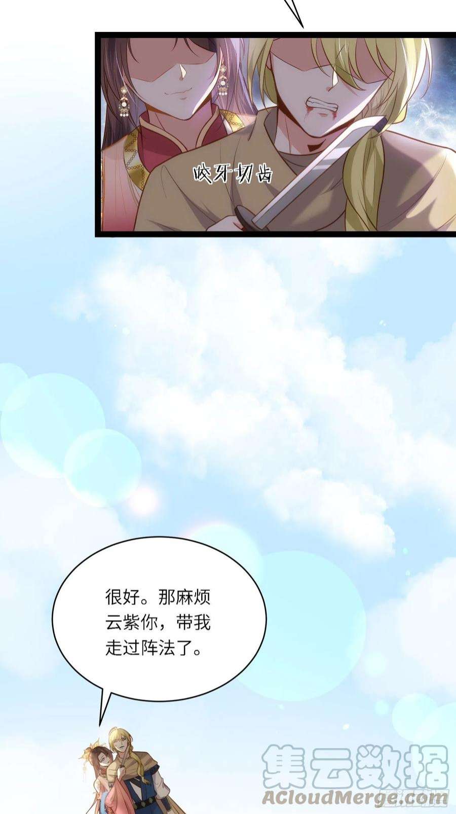 宦妃天下255话 九爷话归！